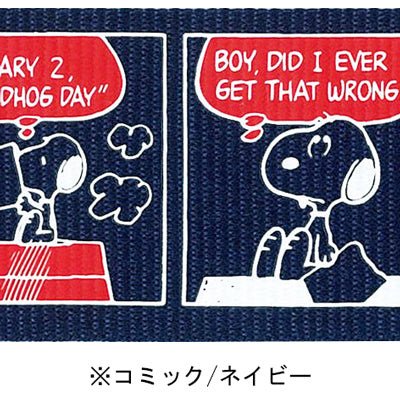 スヌーピー スーツケースベルト ワンタッチ