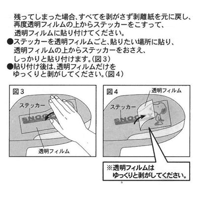 スヌーピー ドアミラーエンブレムステッカー