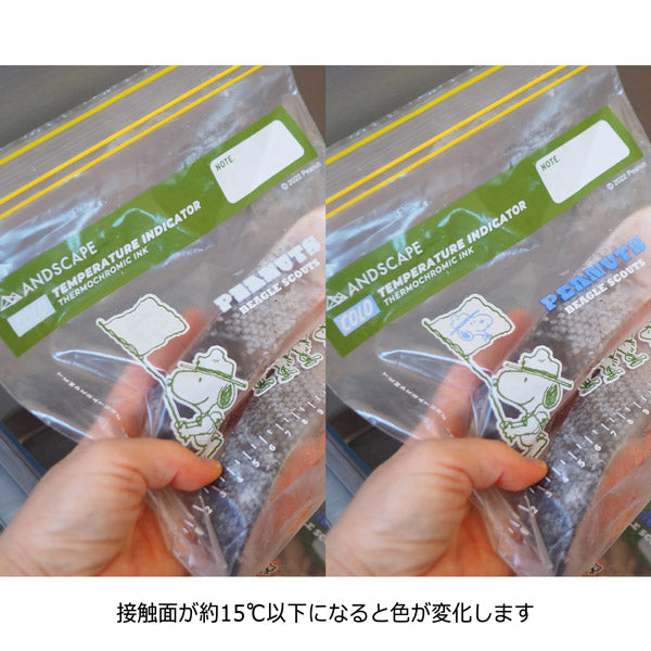 スヌーピー 色でお知らせジッパーバッグ