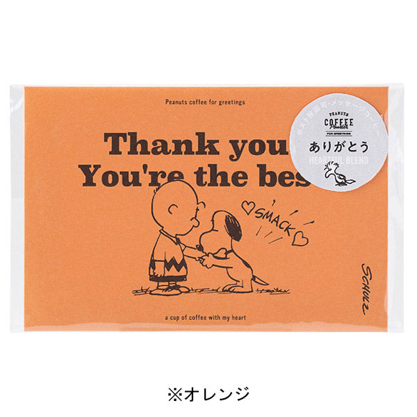 スヌーピー for greetings BLEND COFFEE (ありがとう)