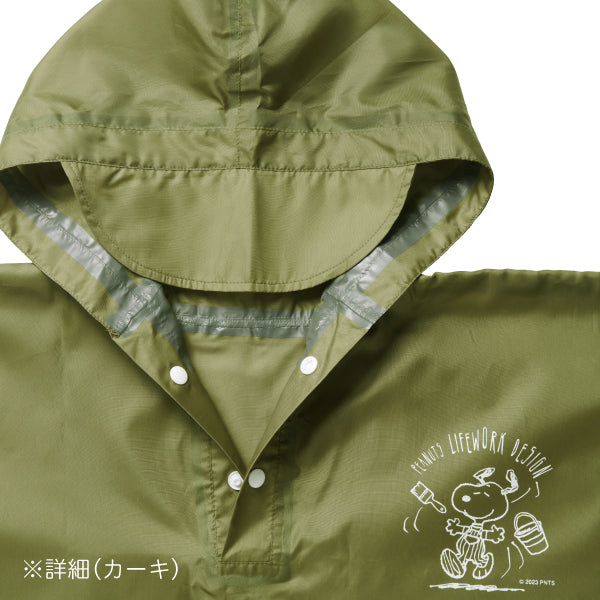 PEANUTS Lifework Design ポケッタブルポンチョ