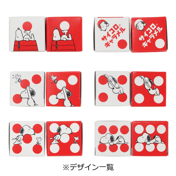 スヌーピー サイコロ®キャラメル
