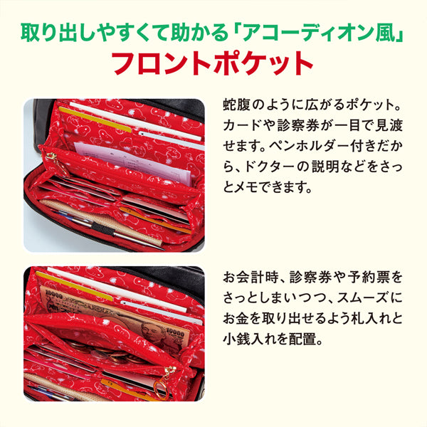 スヌーピー 思いやりポシェット 通院もらくらく高級ラム革製ショルダー