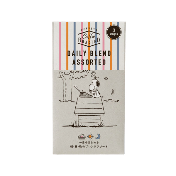 スヌーピー コーヒー ROASTED ブレンドアソート 3本入り