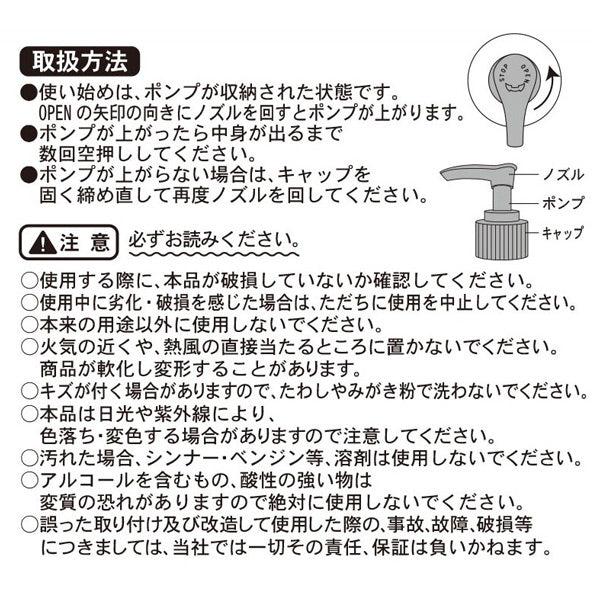 スヌーピー ソープディスペンサー (500ml)