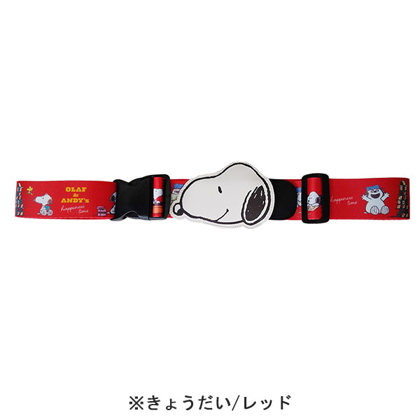 スヌーピー スーツケースベルトワンタッチ (きょうだい/レッド)