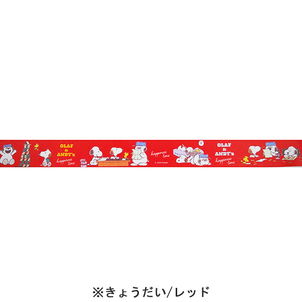 スヌーピー スーツケースベルトワンタッチ (きょうだい/レッド)