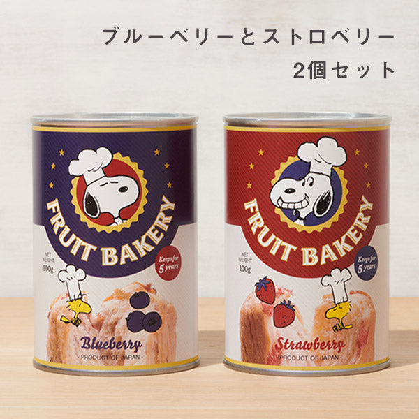【おかいものSNOOPY限定】パンの缶詰セット(巾着入り)