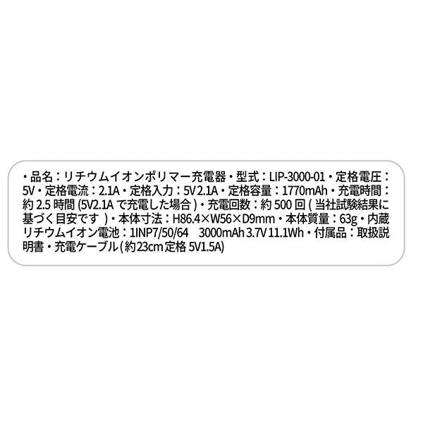 スヌーピー Choi% USB Type-A/USB Type-C出力リチウムイオンポリマー充電器