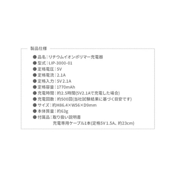 スヌーピー Choi% USB Type-A/USB Type-C出力リチウムイオンポリマー充電器