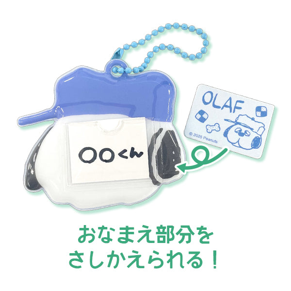 スヌーピー トレーディングネームバッジキーホルダー