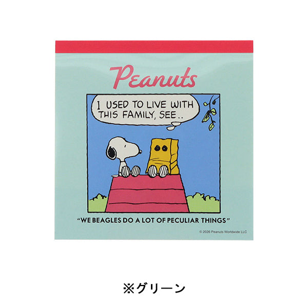 スヌーピー スクエアメモ (SNOOPY&SIBLINGS)