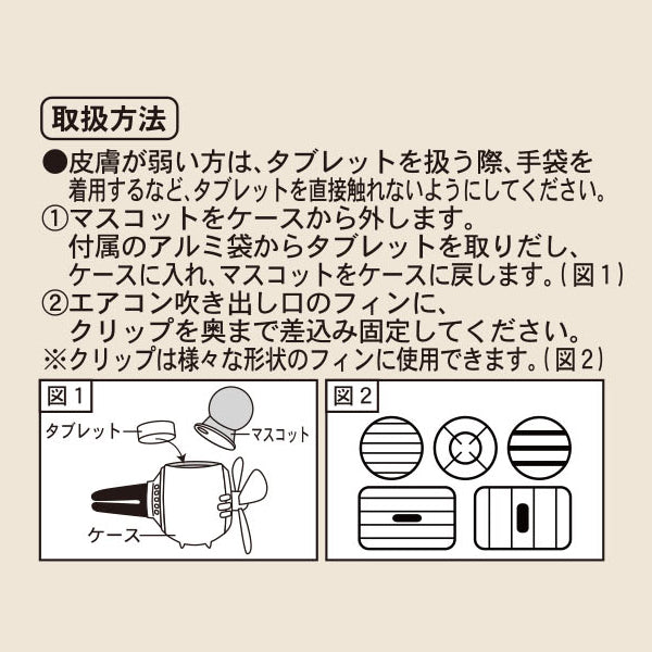 スヌーピー エアコンマスコット (JOE COOL/オーシャン)