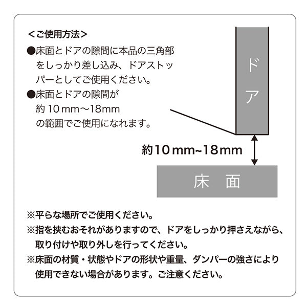 スヌーピー 差し込み式ドアストッパー