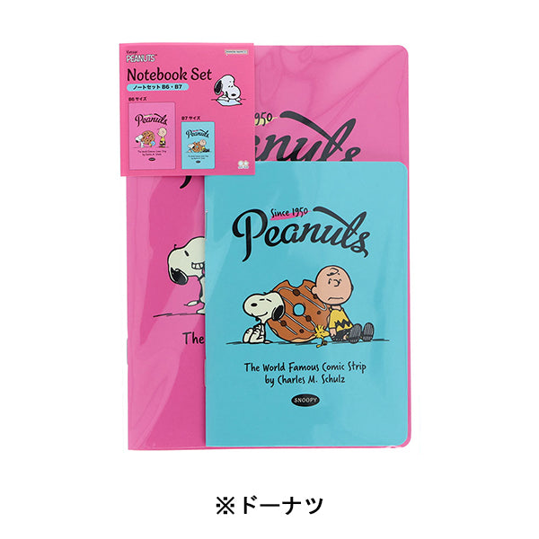 【AT12】 スヌーピー ノートセットB6・B7 (PEANUTS AMERICAN TASTE 12)