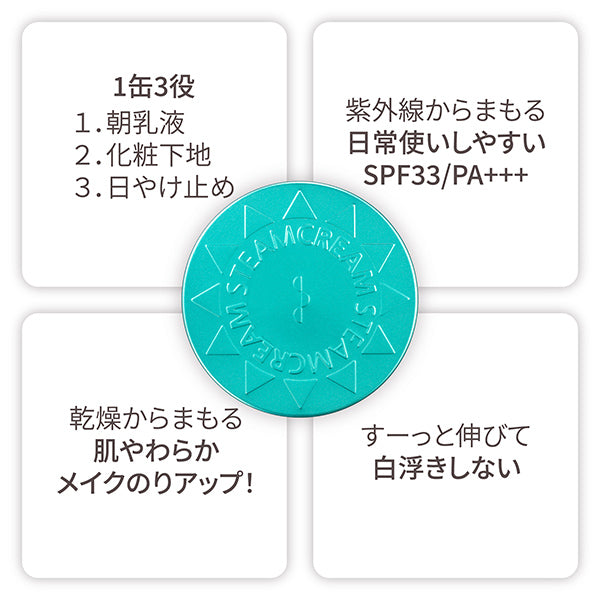 スヌーピー スチームクリーム UVプロテクション 33 ハッカ&アロエ チューブ