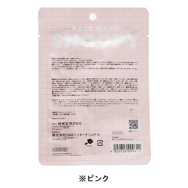 スヌーピー フェイスマスク