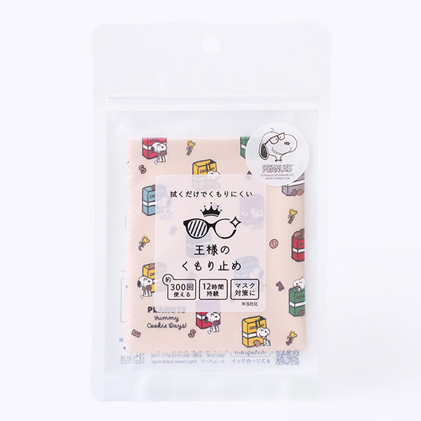 王様のくもり止め・PEANUTS(クッキーBOXからひょっこり)