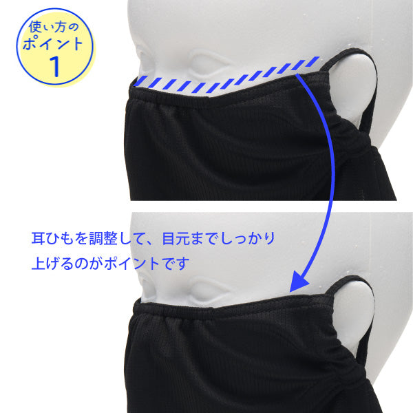 【おかいものSNOOPYオリジナル】UVカットフェイスカバー ヤケーヌ スタンダード (スヌーピー)