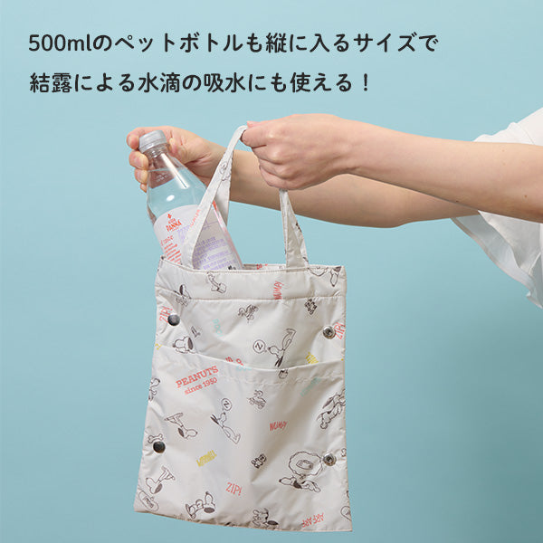 【おかいものSNOOPYオリジナル】バッグ型吸水折りたたみ傘ケース/1950s SNOOPY