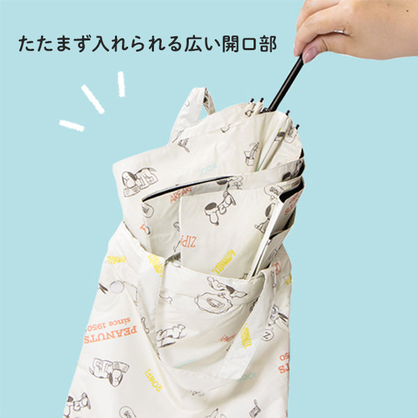 【おかいものSNOOPYオリジナル】バッグ型吸水折りたたみ傘ケース/1950s SNOOPY