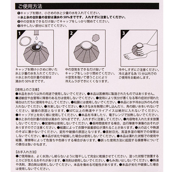 スヌーピー 氷のう M