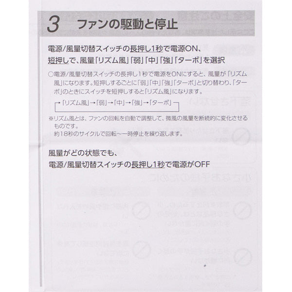 スヌーピー Silky Wind Mobile 4