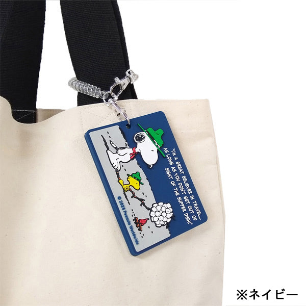 スヌーピー PVCラゲッジタグ (マシュマロ)