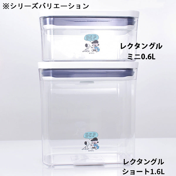 Peanuts LIFE&TIMESオリジナル 「OXO」コラボレーション ポップコンテナ (レクタングルミニ0.6L)