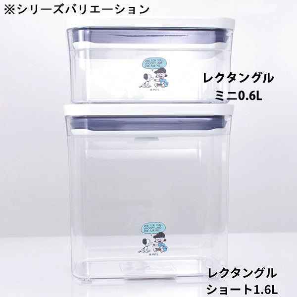 Peanuts LIFE&TIMESオリジナル 「OXO」コラボレーション ポップコンテナ (レクタングルショート1.6L)