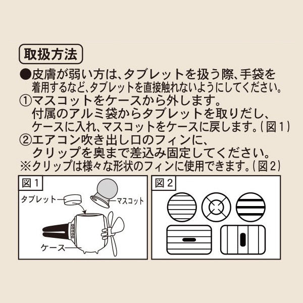 スヌーピー エアコンマスコット (FLYING ACE/オーシャン)