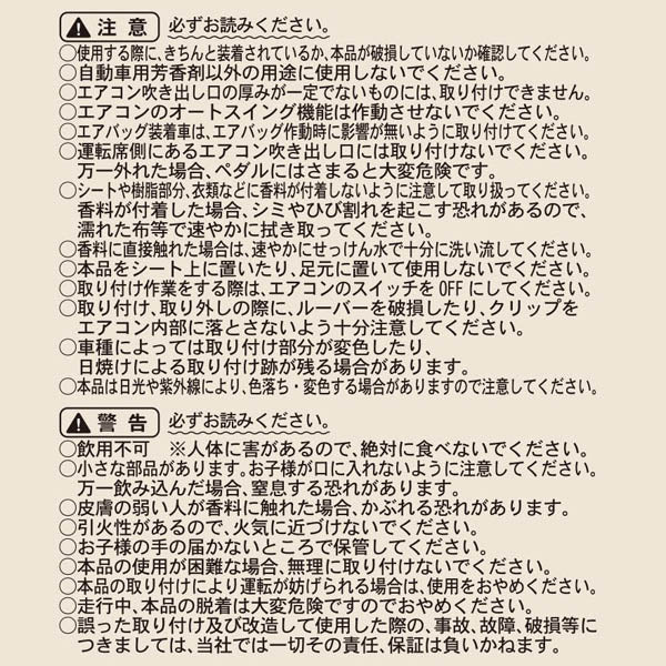 スヌーピー エアコンマスコット (FLYING ACE/オーシャン)