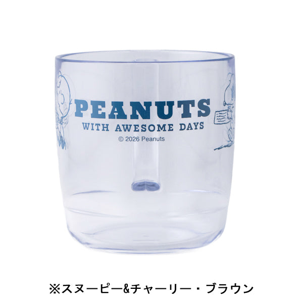 スヌーピー クリアカップ