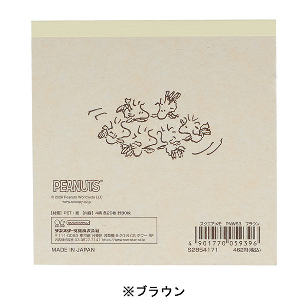 スヌーピー スクエアメモ (WOODSTOCK&SNOOPY 第3弾)