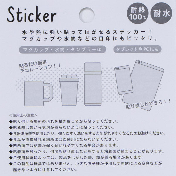 スヌーピー 耐熱耐水ステッカー (きょうだい)