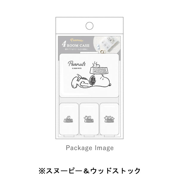 スヌーピー 4ルームケース