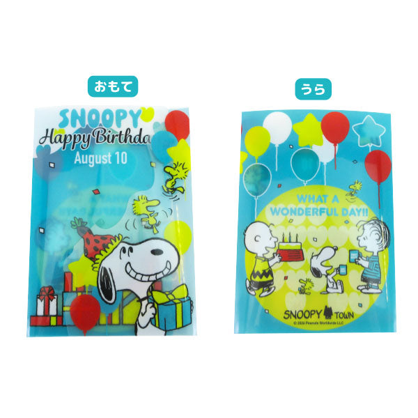 スヌーピー ファイルセット(パタパタA5+A4) (SNOOPY誕生祭2026)