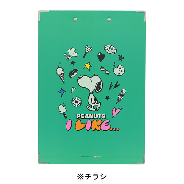 スヌーピー クリップボードA4 (PEANUTS I LIKE…)