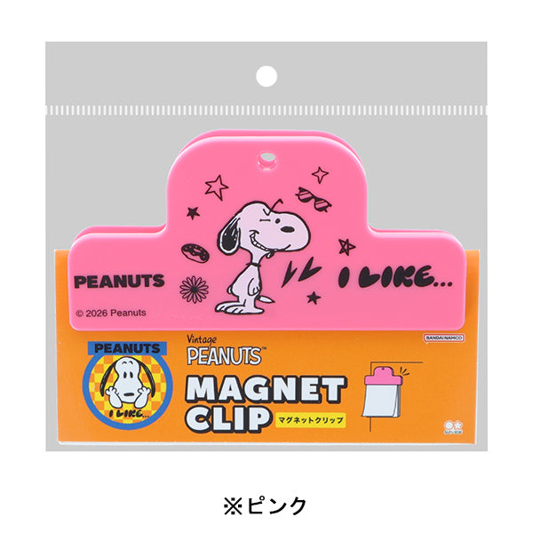 スヌーピー マグネットクリップ (PEANUTS I LIKE…)