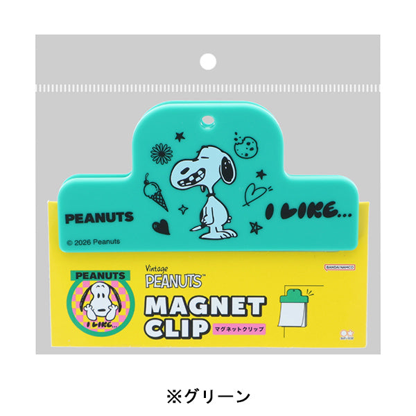 スヌーピー マグネットクリップ (PEANUTS I LIKE…)