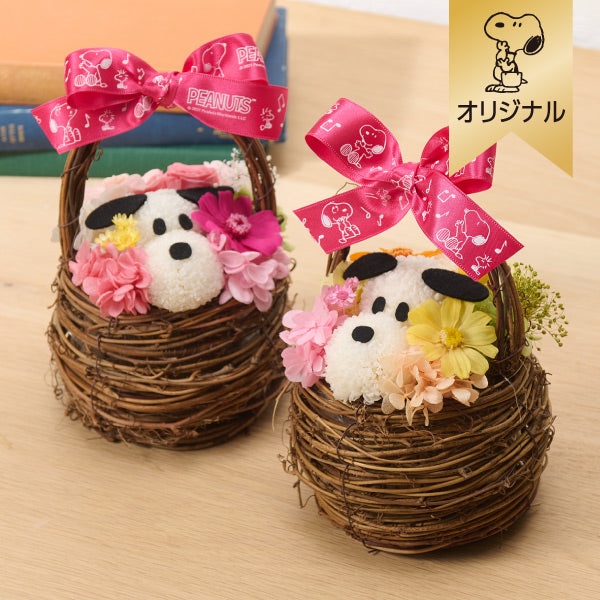 【おかいものSNOOPYオリジナル】お花スヌーピー フラワーバスケット