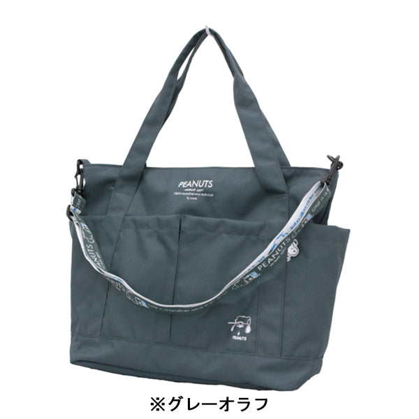スヌーピー ショルダートートバッグ