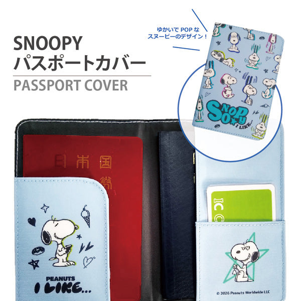 スヌーピー パスポートカバー( I LIKE…)