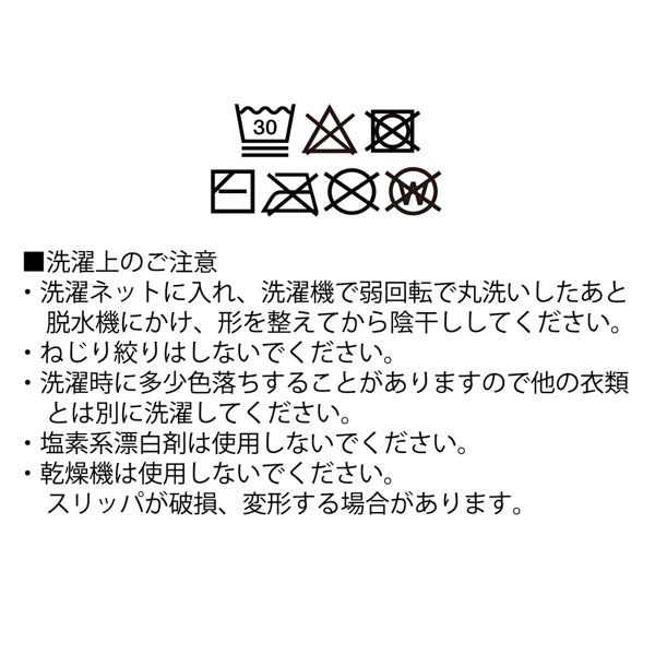 PEANUTS PENDLETON ニットルームシューズ (ダイヤモンドピーク)