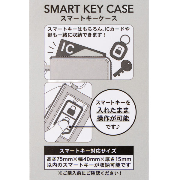 スヌーピー スマートキーケース (くまのともだち)