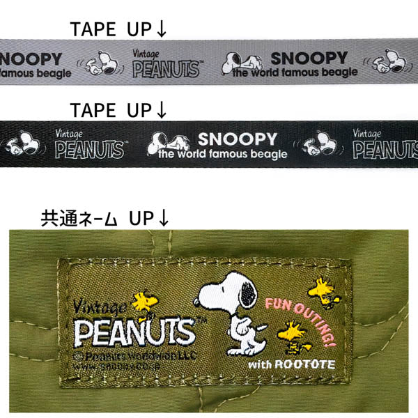 PEANUTS ROOTOTE ルーショッパー キルト (1N)