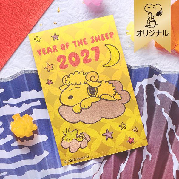 【おかいものSNOOPYオリジナル】 純金開運カレンダー2027