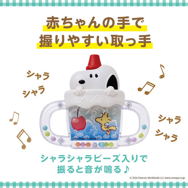 スヌーピー ベビーマグホイッスル