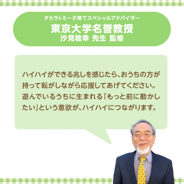 スヌーピー おててでコロリン