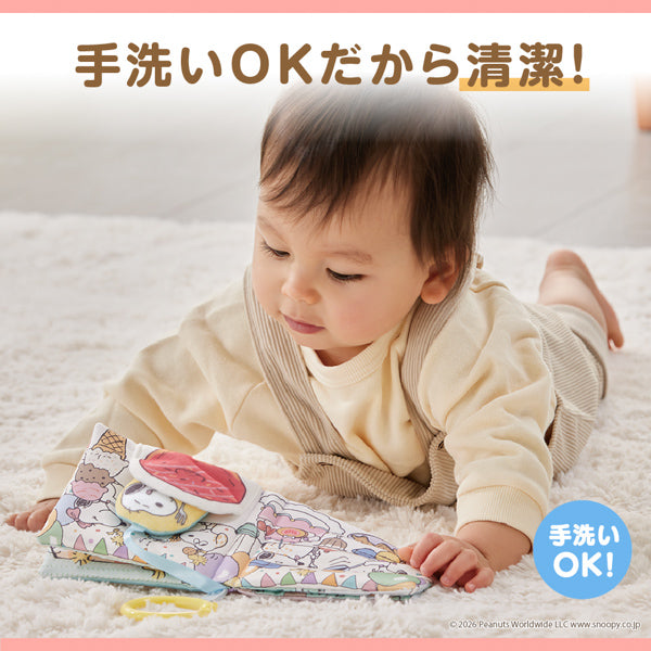 スヌーピー しかけいっぱい!いっしょにおでかけ布えほん
